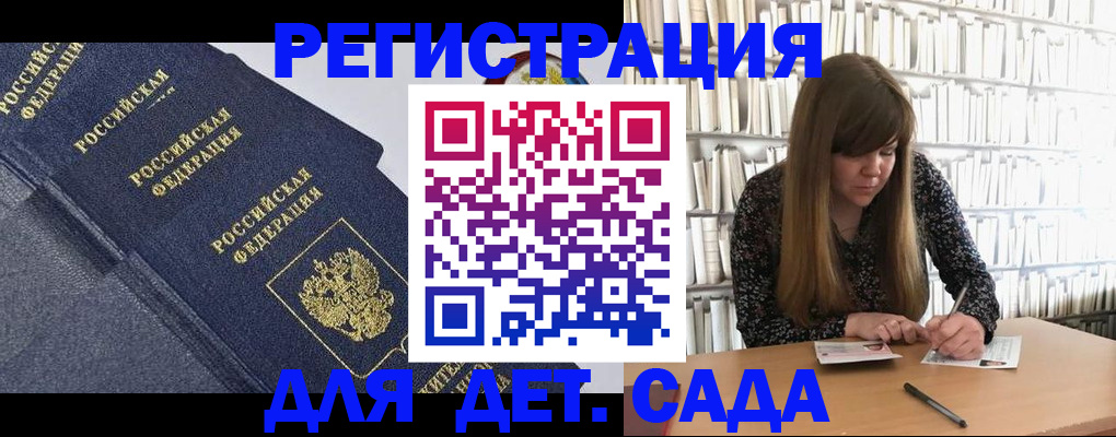 временная регистрация собственник в Данилове